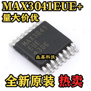 TSSOP 原装 ADI 驱动器 正品 MAX3041EUE