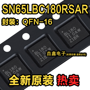 SN65LBC180RSAR 丝印BL180 协议收发器 封装QFN16 全新原装