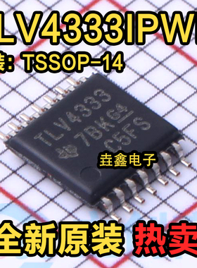 TLV4333IPWR TLV4333IPW 运算放大器芯片 封装TSSOP14 全新原装