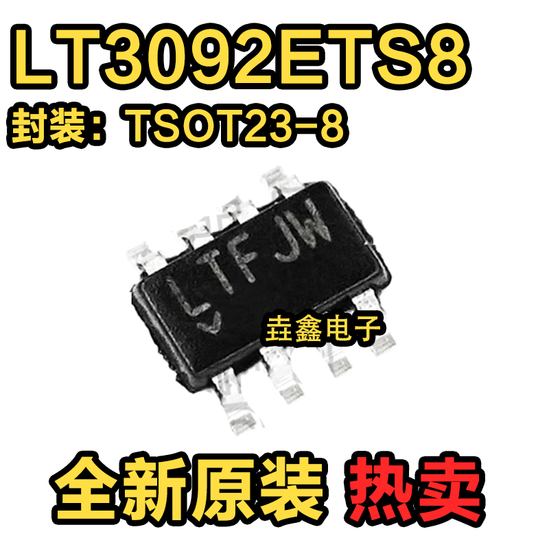 丝印LTF电源电流监控IC芯片