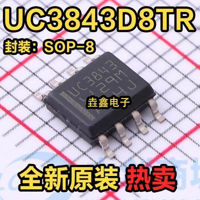 封装SOP8开关式控制器芯片