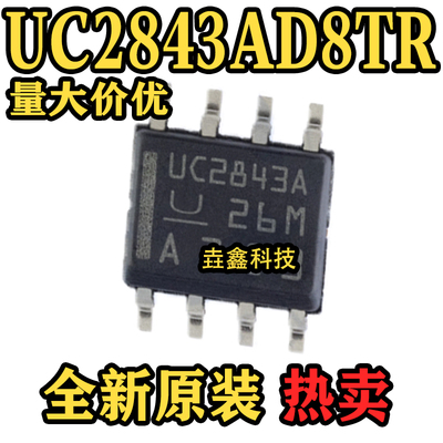 SOP-8封装开关控制器芯片