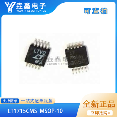 丝印LTVQ模拟比较器芯片