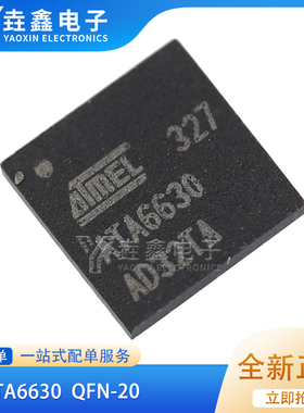 ATA6630 ATA6630-PGQW ATA6630-GLQW QFN20 汽车LIN总线收发器