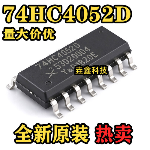 双路4通道模拟多路复用器芯片