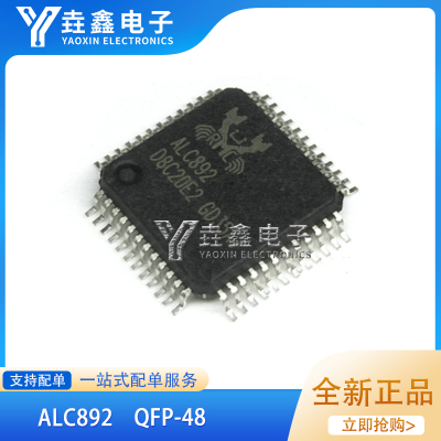 ALC892-GRQFP48单片机声