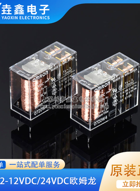 原装正品欧姆龙 G2R-2-12VDC 24VDC 两开两闭 5A 8脚 功率继电器