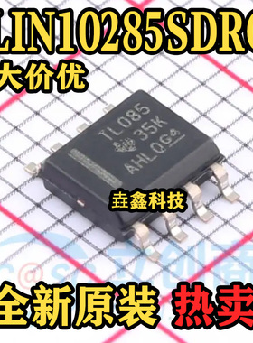 全新原装 TLIN10285SDRQ1 SOP-8封装 电压基准芯片