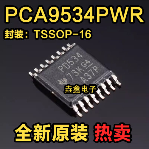 丝印PD534扩展器芯片