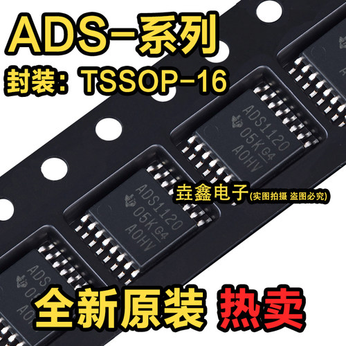 TSSOP-1624位模数转换器芯片