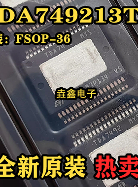TDA7492 线性音频放大器芯片 TDA749213TR 进口原带可直拍