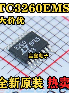 全新原装 LTC3260EMSE 低噪声双电源反相电荷泵 MSOP-16封装