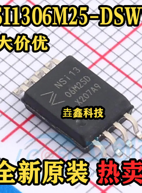 NSI1306M25-DSWVR 封装SOW8 丝印NSI1306M25D 调制器和解调器芯片