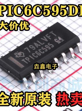 TPIC6C595DR TPIC6C595D TPIC6C595 移位寄存器 SOP16 原装正品