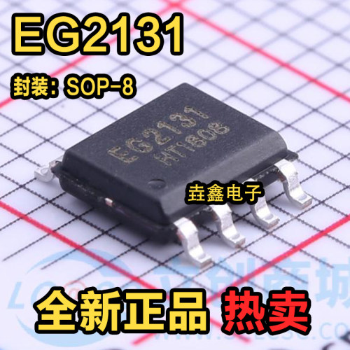 300V单相半桥驱动芯片IC