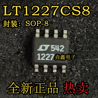 LT1228IS8#PBF全新原装运放贴片