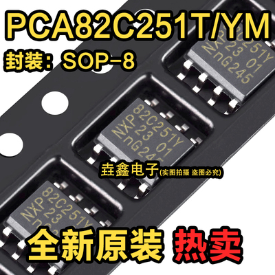 芯片总线收发器CAN24V