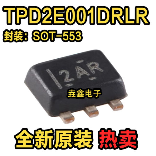 2通道ESD保护二极管阵列