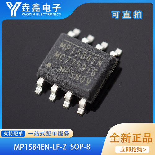 开关稳压器芯片3A1.5MHz