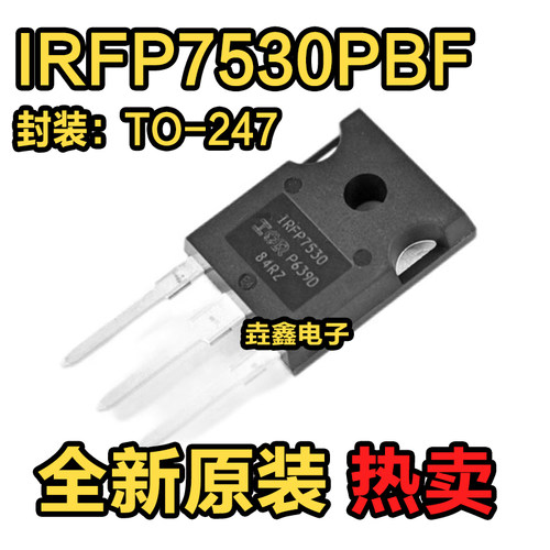 IRFP7530PBF195A60V场效应管