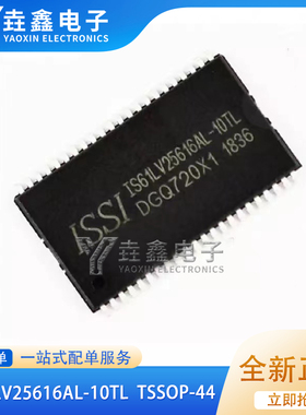 IS61WV25616BLL-10TLI IS61WV6416BLL-12TLI TSSOP44 储存芯片