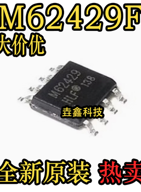 全新原装 M62429 FM62429FP FM62429 SOP-8封装 数字电位器芯片
