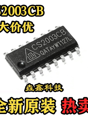 原装正品 CS2003CB 贴片SOP-16 达林顿管 阵列电路IC