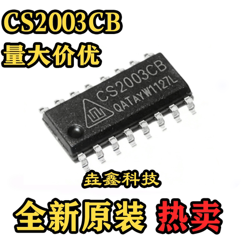 全新原装进口CS2003CB达林顿管