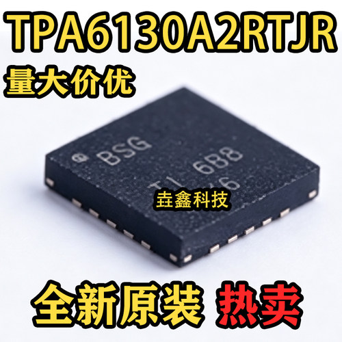 BSG封装QFN-20音频功率放大器