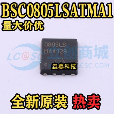 BSC0805LSSON-8场效应管芯片