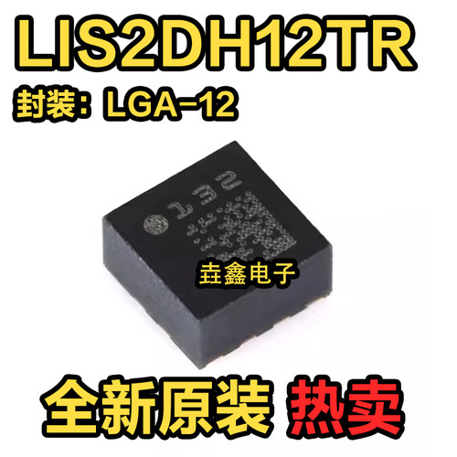 3轴ST加速度计运动传感器