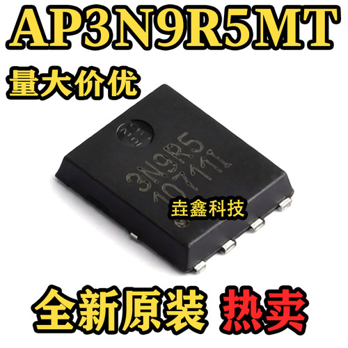 AP3N9R5MT丝印3N9R5芯片