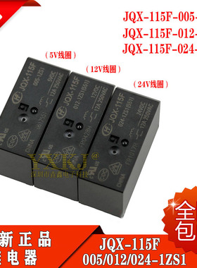 HF115F/JQX-115F/-I/-/005/012/024/-/1ZS1/1ZS3/1HS3/2HS4/2ZS4