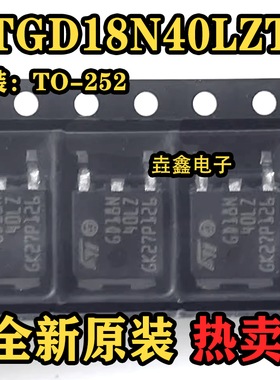 STGD18N40LZT4 GD18N40LZ 场效应管IGBT管 TO252 可直拍 优先发货