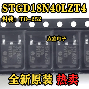 可直拍 STGD18N40LZT4 TO252 场效应管IGBT管 优先发货 GD18N40LZ