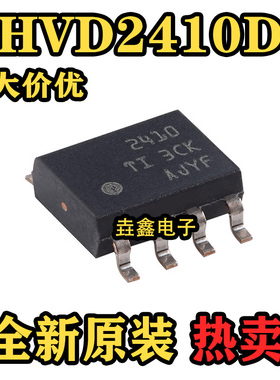 原装正品THVD2410DR SOIC-8 具有IEC ESD 保护功能故障保护收发器