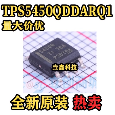 TPS5450QDDARQ1开关稳压器芯片