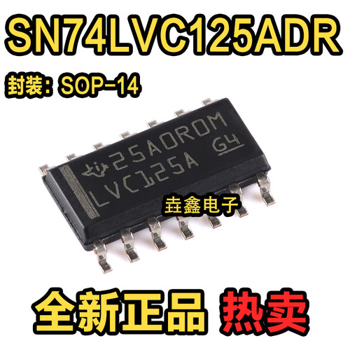 印字LVC125A贴片SOP-14