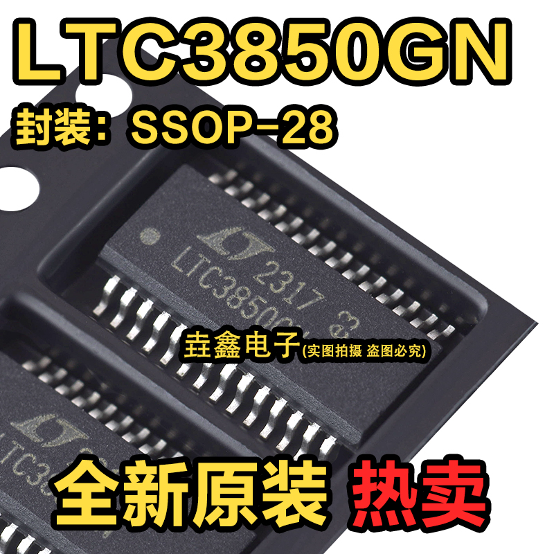 电压控制器芯片封装SSOP28