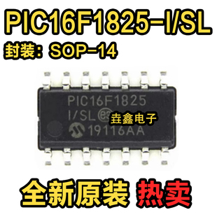 原裝 PIC16F1825 SOP 14封裝 微控制器芯片 正品