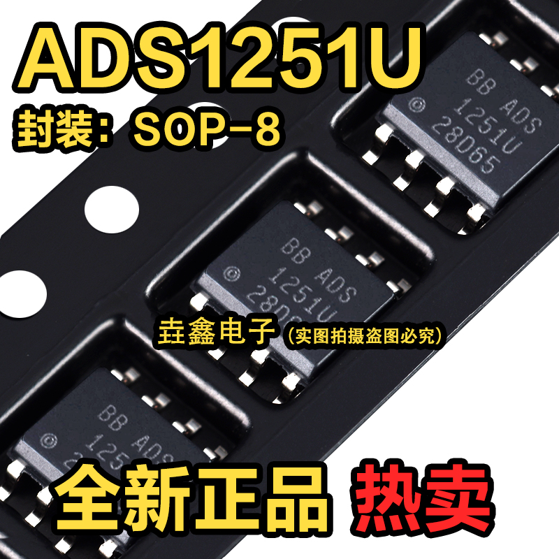 模数转换器芯片封装SOP-8