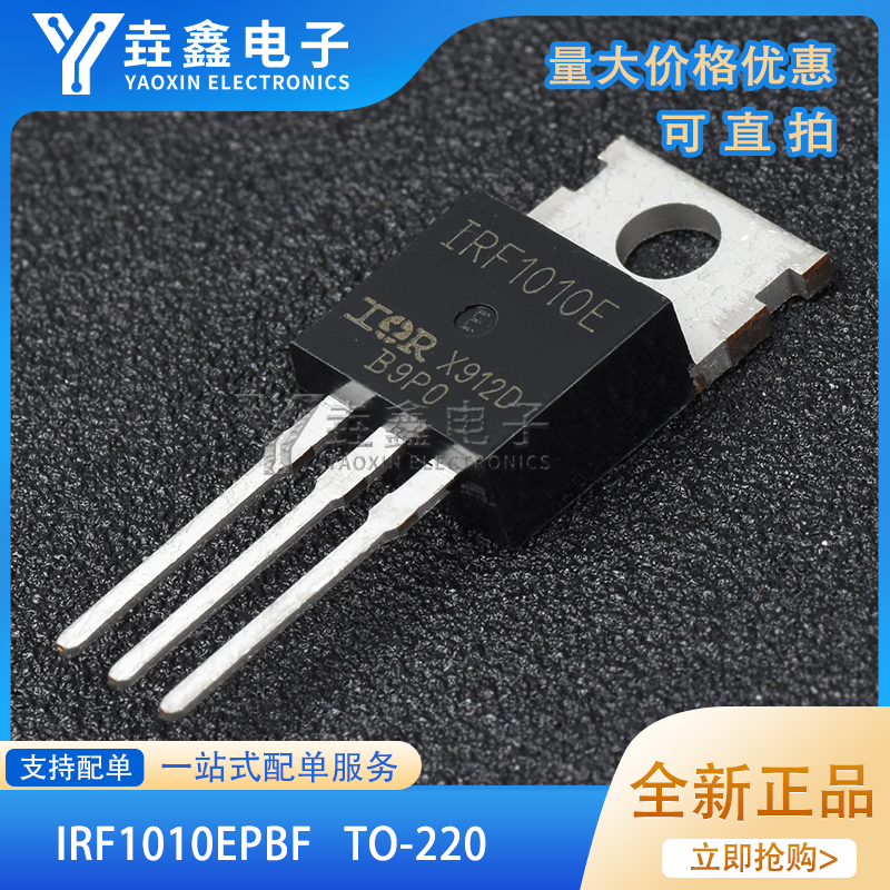 60V/81A直插MOSFET场效应管