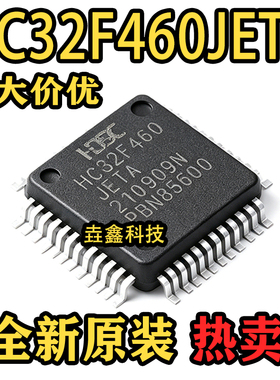 全新 HC32F460JETA HC32F460 贴片LQFP48 微控制器芯片