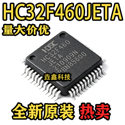 贴片LQFP48微控制器芯片