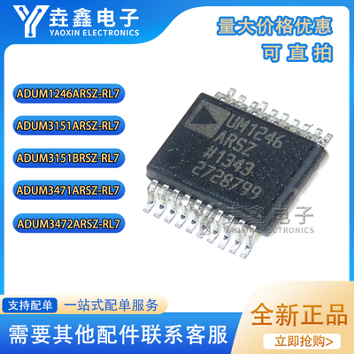 数字隔离器芯片封装SSOP-20