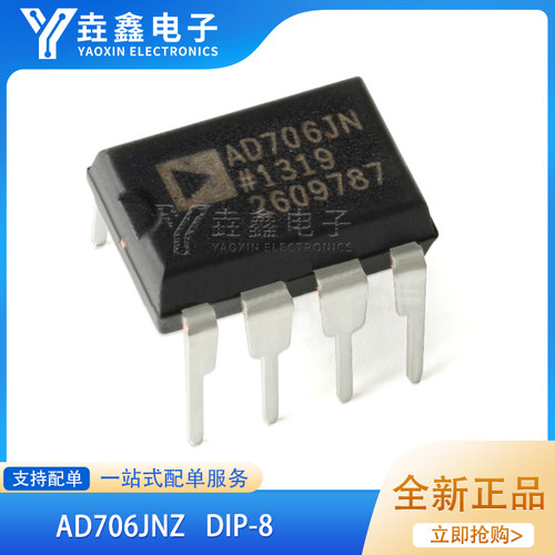 AD706JAD706JNAD706JNZDIP-8