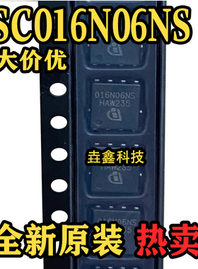 全新原装 BSC016N06NS  丝印016N06NS QFN-8 60V 100A MOS芯片IC