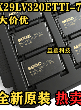 进口 MX29LV320ETTI MX29LV320ETTI-70G TSOP-48 存储器IC芯片