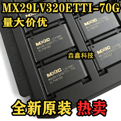 TSOP-48存储器IC芯片