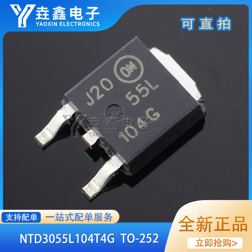 TO-252晶体管MOSFETN沟道